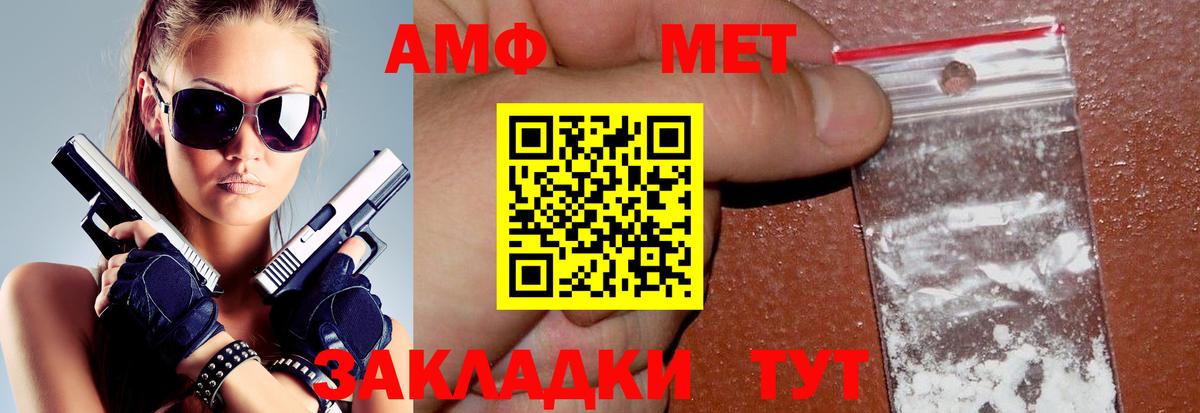 Амфетамин VHQ Раменское