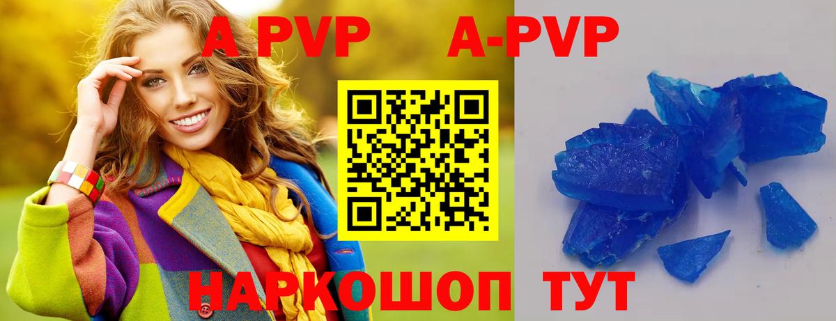 А ПВП VHQ  А ПВП  APVP крисы CK  Альфа ПВП СК  Раменское  купить наркоту  Вход с VPN 