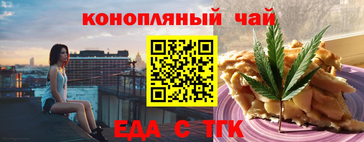 Canna-Cookies конопля  Вход с VPN  Раменское 