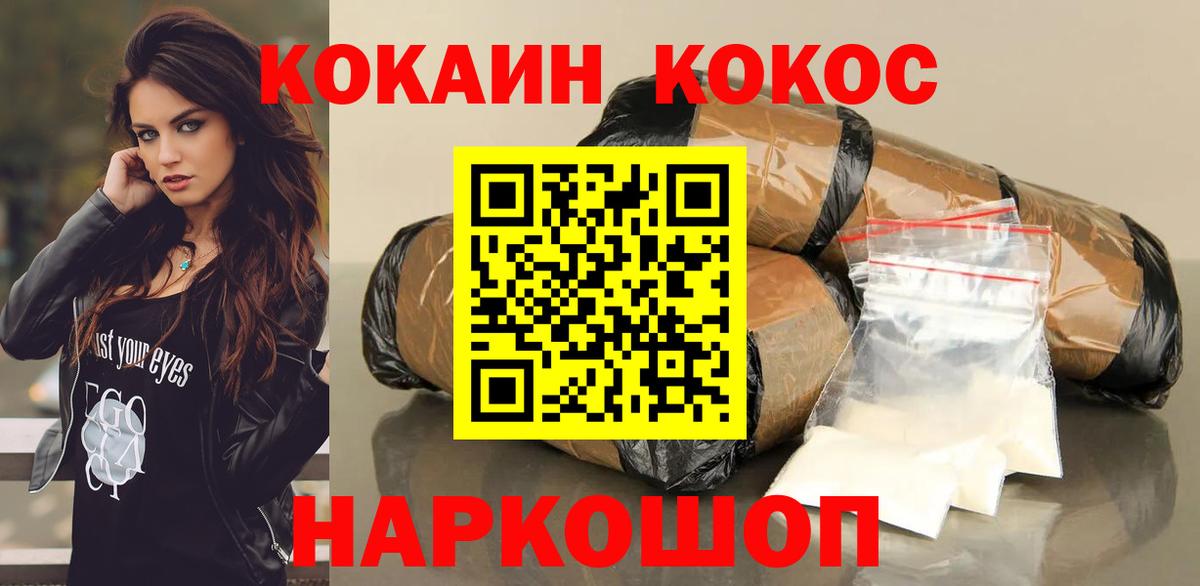 КОКАИН Fish Scale  КОКАИН Перу  Раменское  купить наркоту  Вход с VPN  COCAIN 