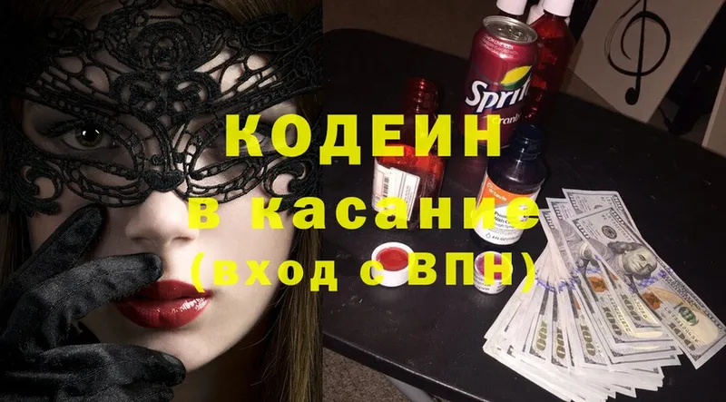 Codein Purple Drank  Раменское 