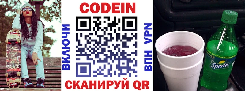 хочу   Раменское  Кодеиновый сироп Lean напиток Lean (лин) 