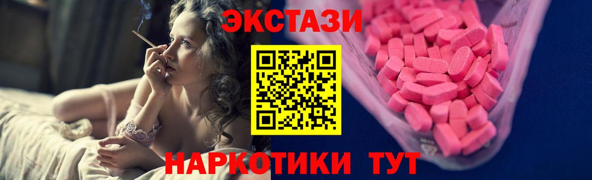 ЭКСТАЗИ mix  Экстази  Раменское  Вход с VPN 