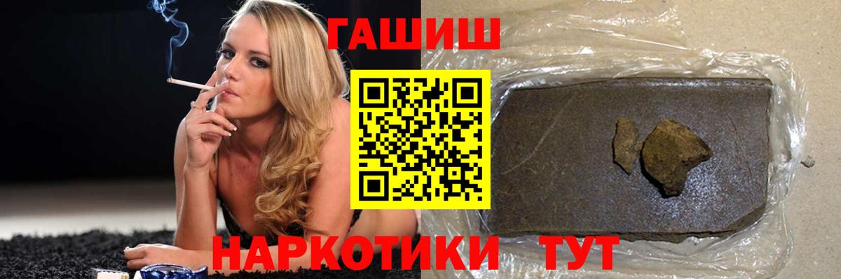 ГАШ hashish Раменское