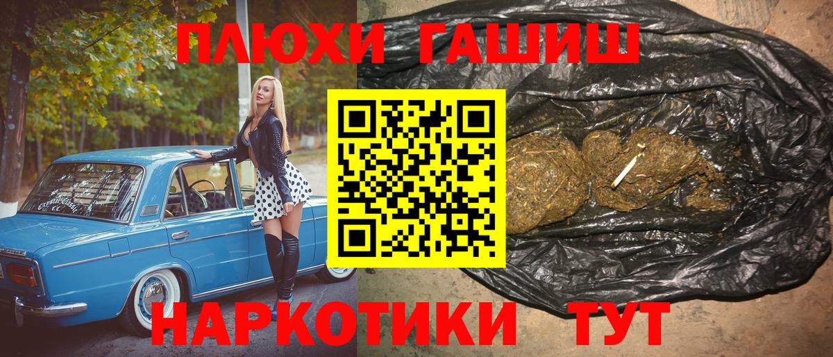 Раменское  ГАШИШ VHQ  ГАШ Изолятор  Вход с VPN 