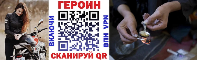 Героин Heroin Раменское