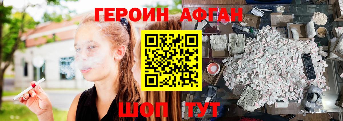 Героин Heroin  Героин  Раменское  Вход с VPN 