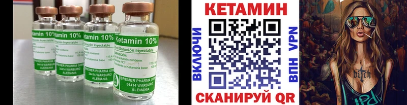 Кетамин VHQ  Раменское 
