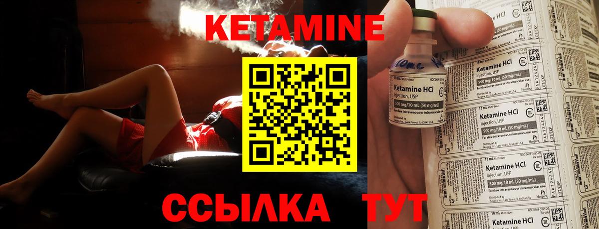 КЕТАМИН ketamine Раменское