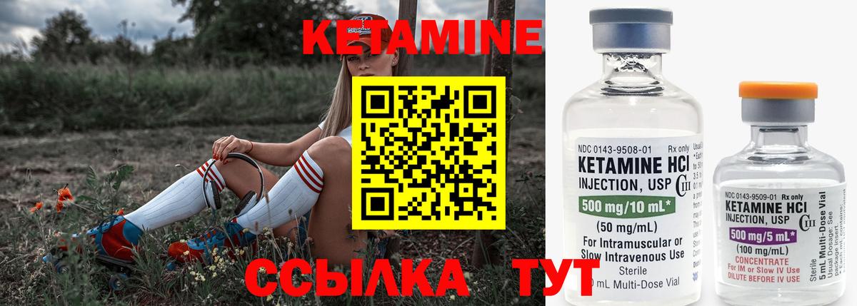 Раменское  Кетамин VHQ  Вход с VPN  Кетамин ketamine 