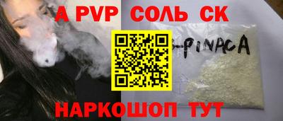 соль ск Донецк