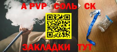 соль ск Донецк