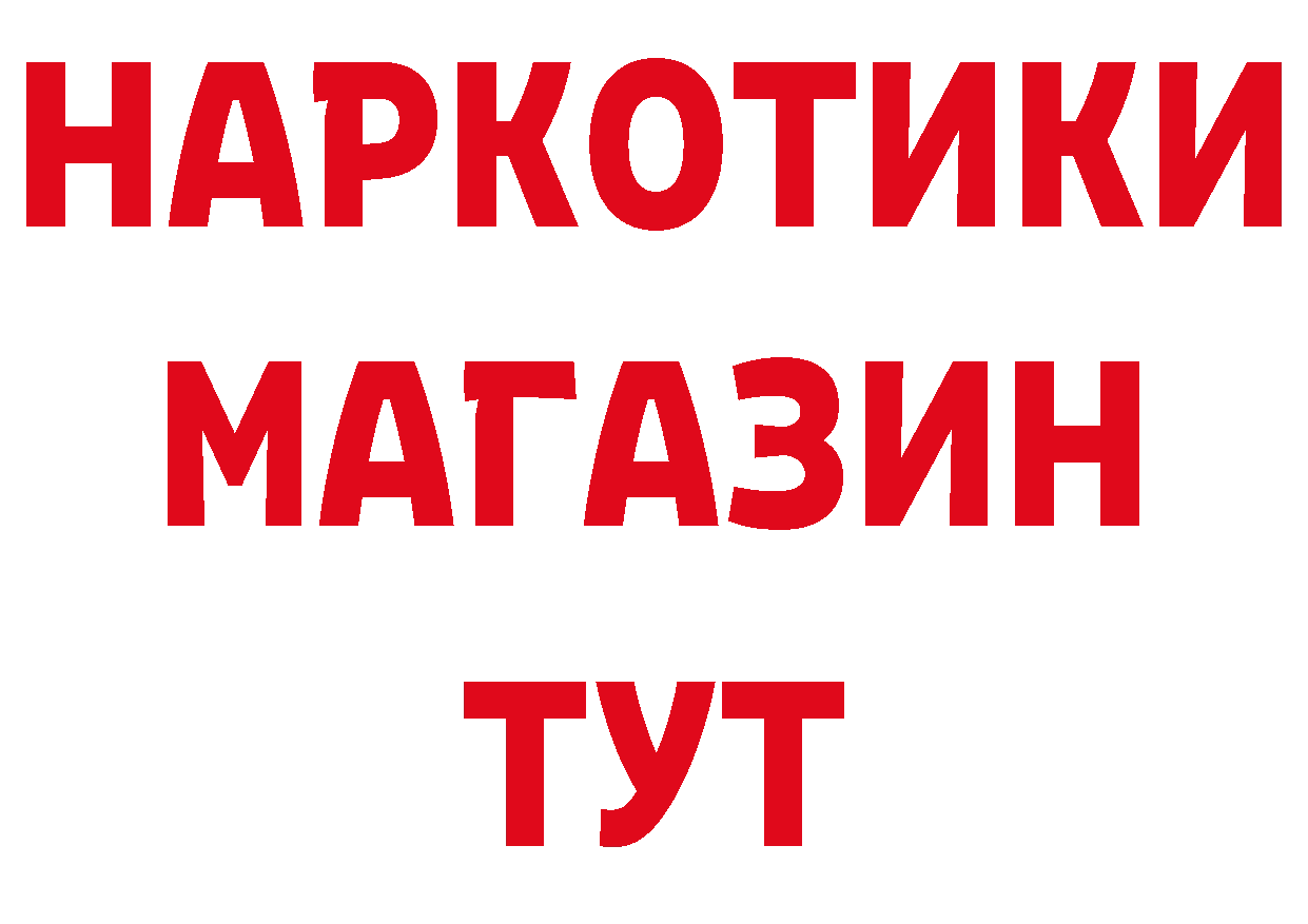 АМФ 97% как зайти даркнет мега Раменское