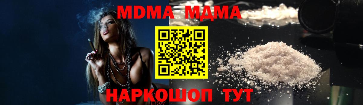 MDMA VHQ  Вход с VPN  Раменское 