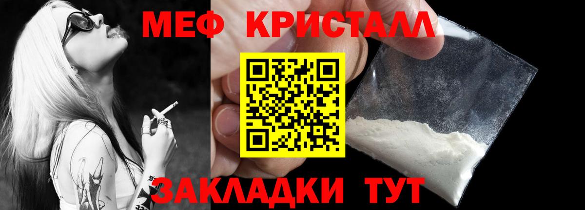 Меф Раменское