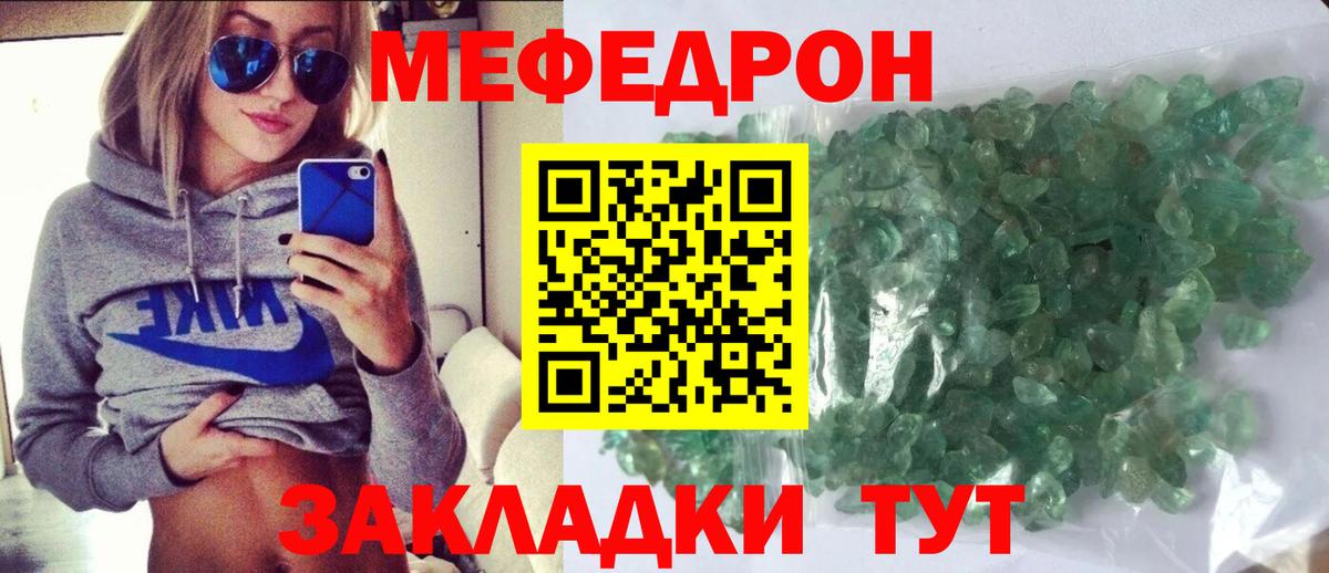 MEGA рабочий сайт  МЯУ-МЯУ  МЕФ  Раменское  Вход с VPN  Меф 4 MMC  Меф мяу мяу 