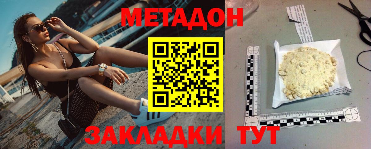 Раменское  МЕТАДОН мёд  Вход с VPN  МЕТАДОН VHQ 