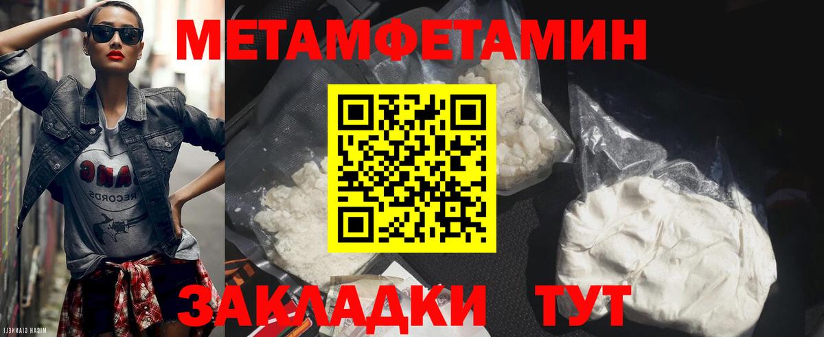 Метамфетамин витя  Вход с VPN  Раменское 
