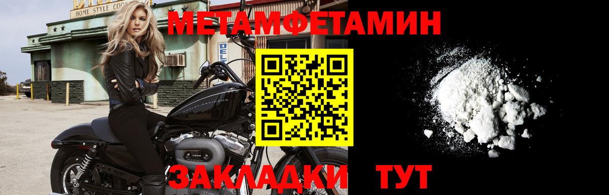 МЕТАМФЕТАМИН винт Раменское