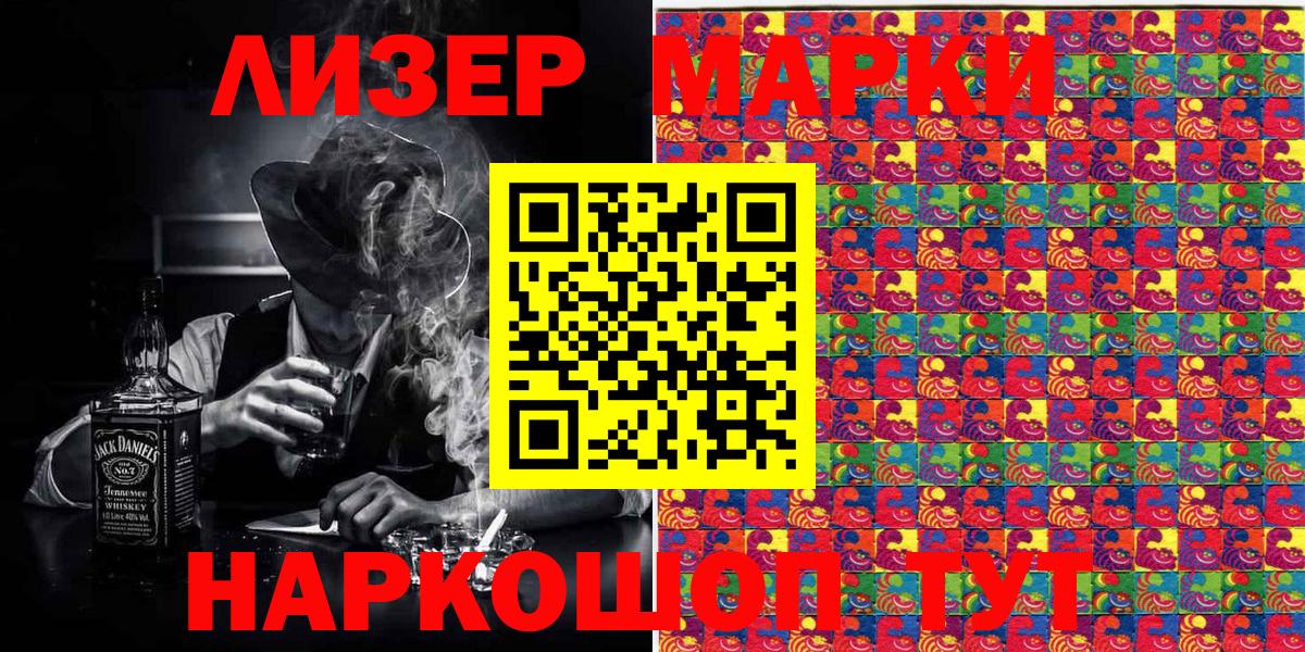 Наркотические марки  Вход с VPN  Раменское  Наркотические марки 1500мкг  Наркотические марки 1500мкг 