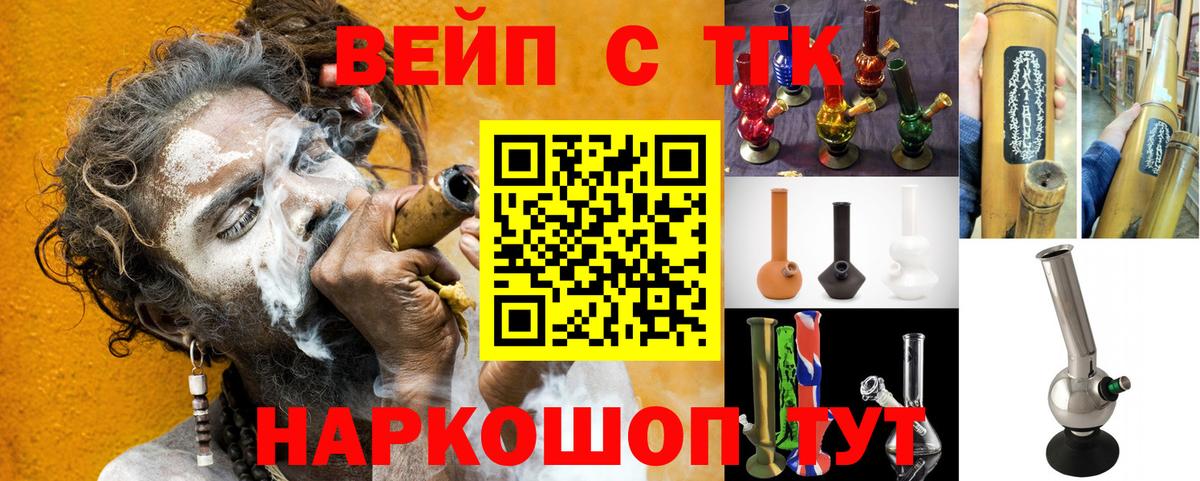 ТГК THC oil  Вход с VPN  Дистиллят ТГК вейп с тгк  Раменское 