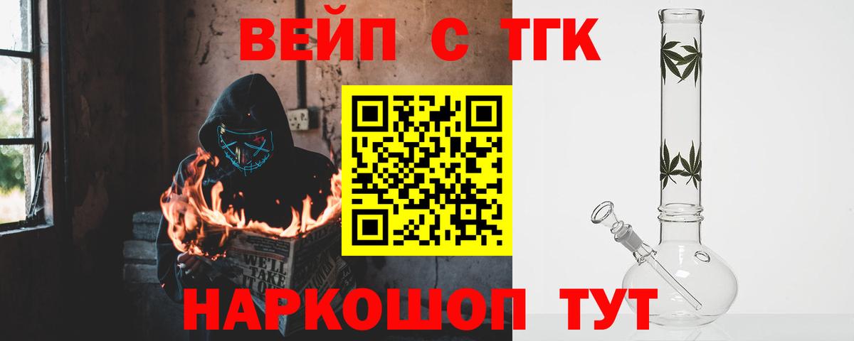Дистиллят ТГК THC oil Раменское