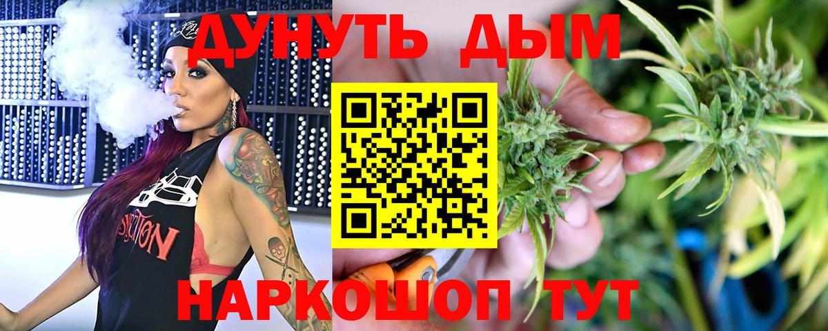 Бошки Шишки Bruce Banner  Вход с VPN  Бошки Шишки тримм  Канабис SATIVA & INDICA  Раменское  Марихуана гибрид 